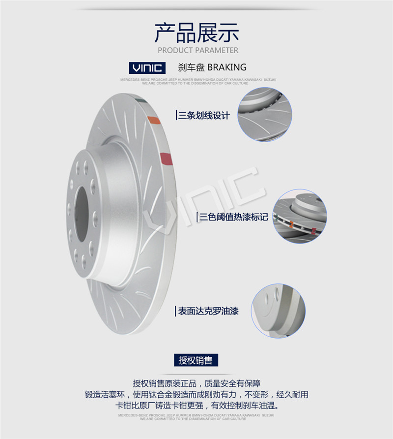 汽车刹车盘产品展示