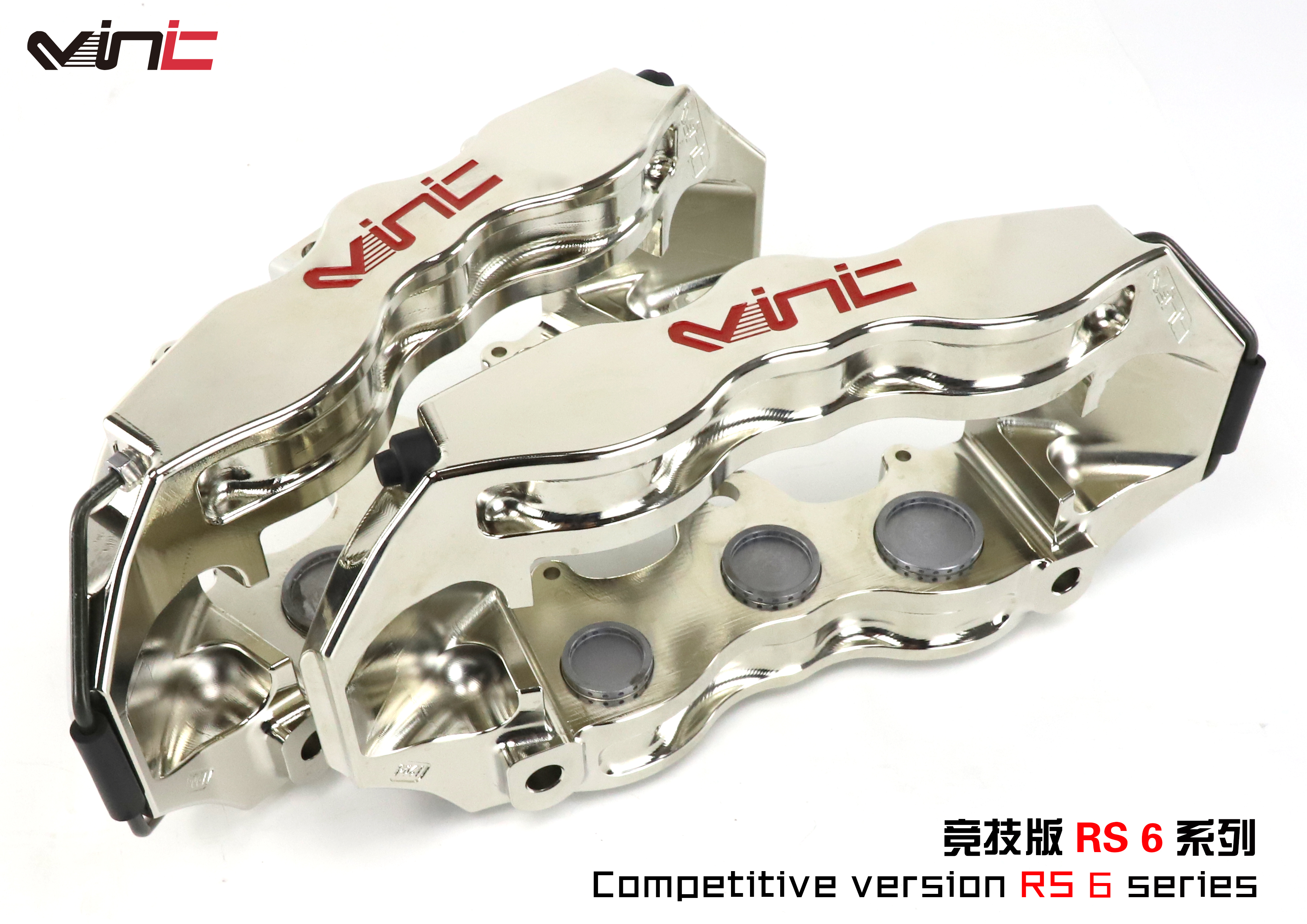 VINIC RS系列 汽车刹车盘套装精雕版